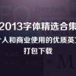 香港资料免费长期公开的网站有哪些软件